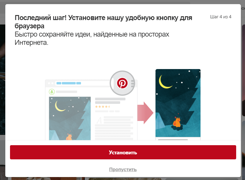 Pinterest Pinterest